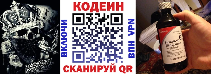Кодеиновый сироп Lean напиток Lean (лин)  MEGA зеркало  Тольятти 